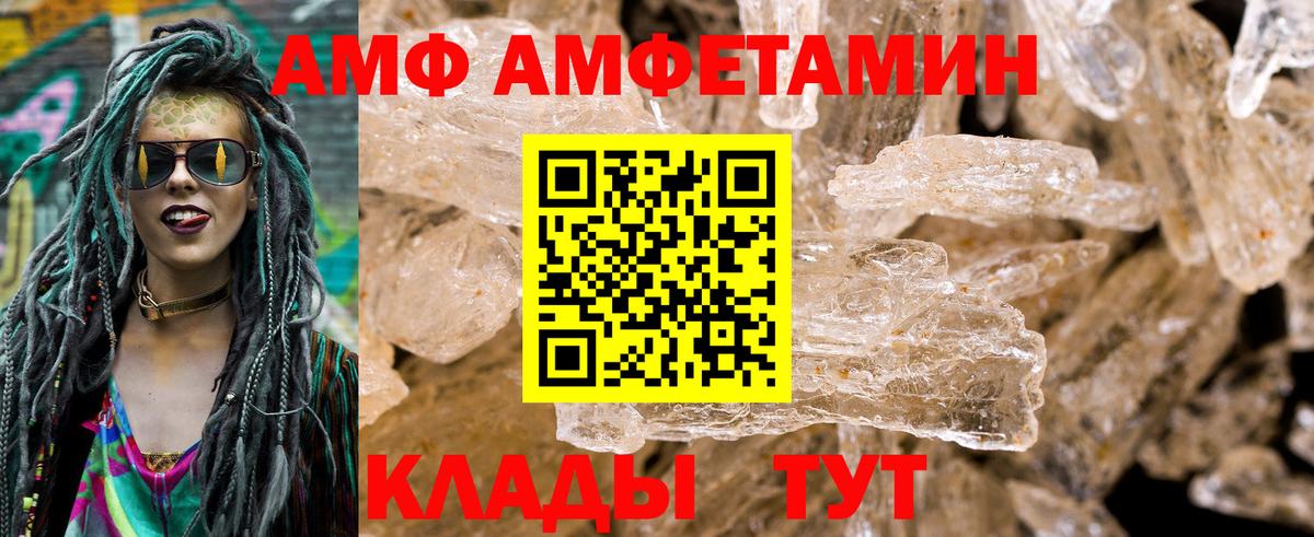 Бийск  АМФЕТАМИН 97%  Вход с VPN 