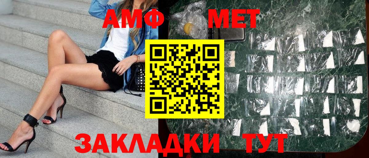 Амфетамин 97% Бийск