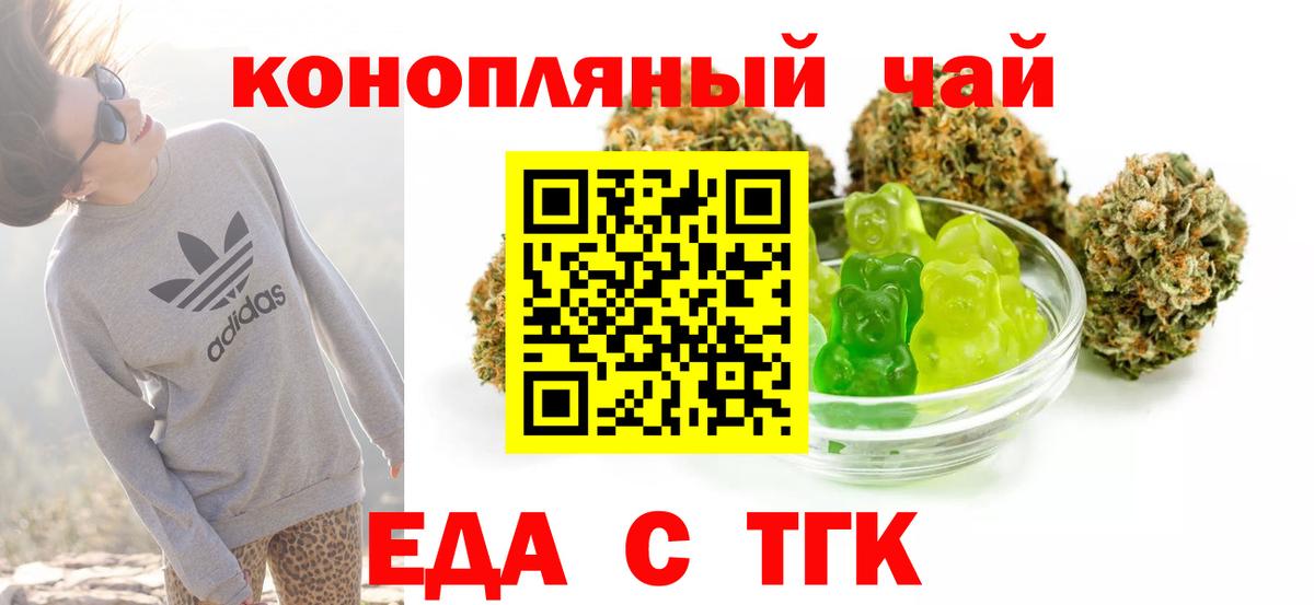 Canna-Cookies марихуана Бийск