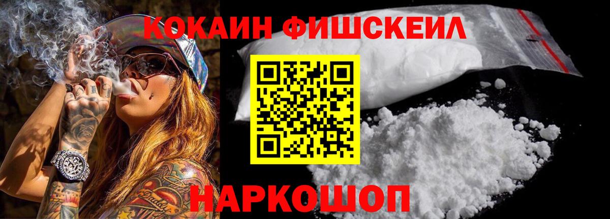 купить закладку  Вход с VPN  Cocaine  КОКАИН 97%  Бийск  COCAIN 97% 