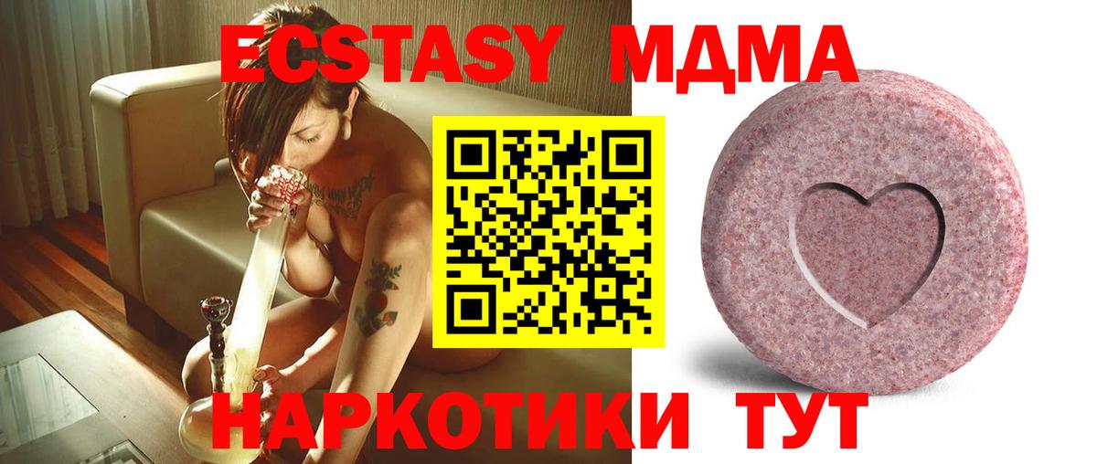 ЭКСТАЗИ круглые Бийск