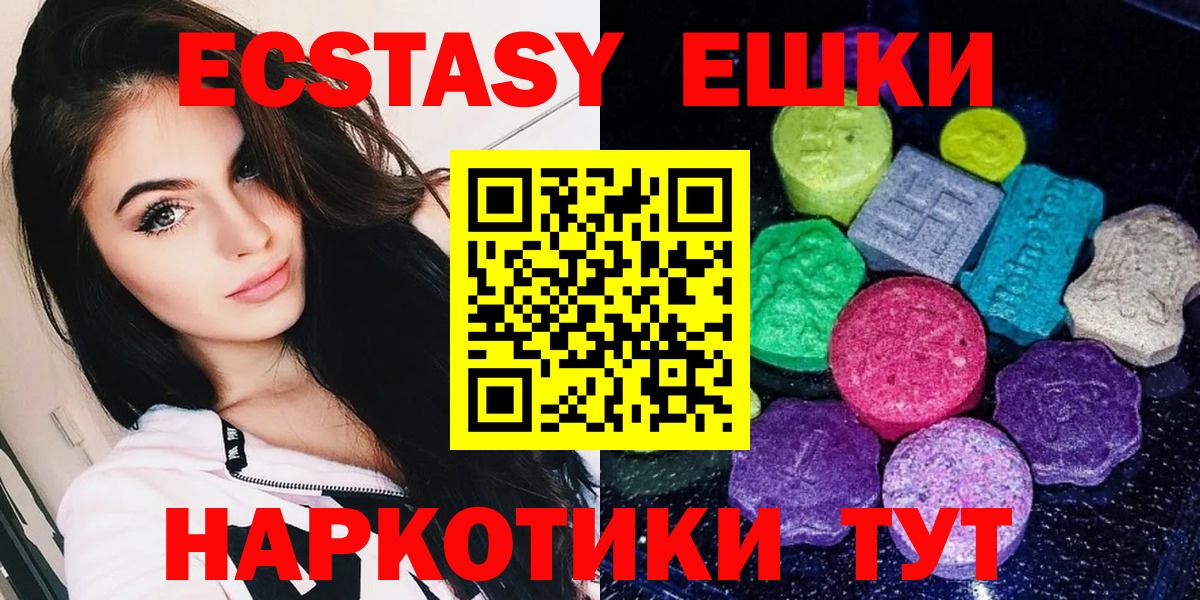 Бийск  Ecstasy  Вход с VPN  Экстази ешки  mega ссылка  ЭКСТАЗИ диски 