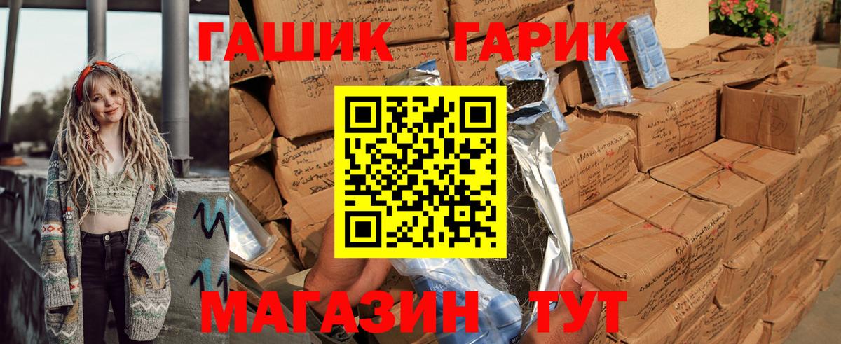 ГАШ убойный Бийск
