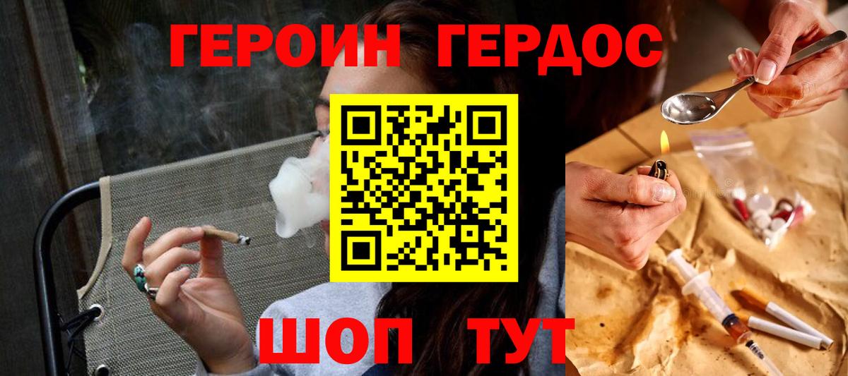 Героин гречка  Вход с VPN  Бийск 