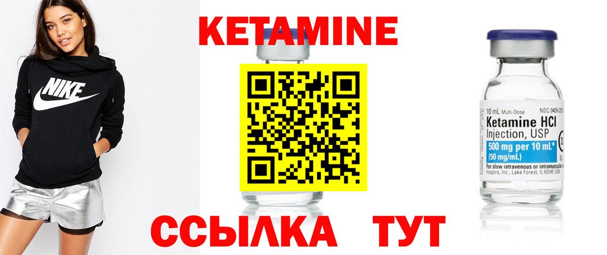 Бийск  Кетамин VHQ  Вход с VPN  Кетамин VHQ 