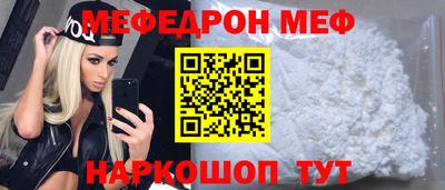 MESCALINE Ивантеевка