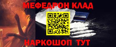 MESCALINE Ивантеевка