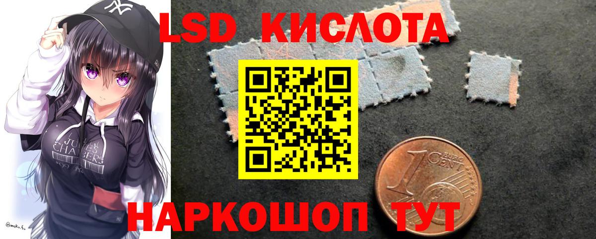 LSD-25 экстази ecstasy Бийск