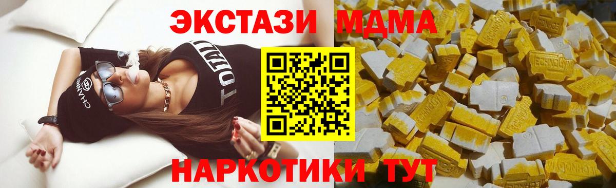 MDMA VHQ  МДМА молли  Вход с VPN  МДМА  Бийск 