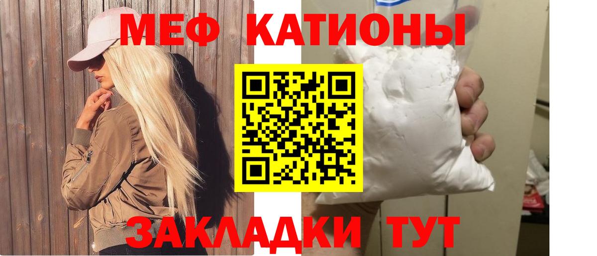 МЕФ  Бийск