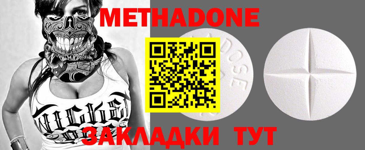 Метадон белоснежный  hydra зеркало  Бийск  Вход с VPN  МЕТАДОН кристалл 