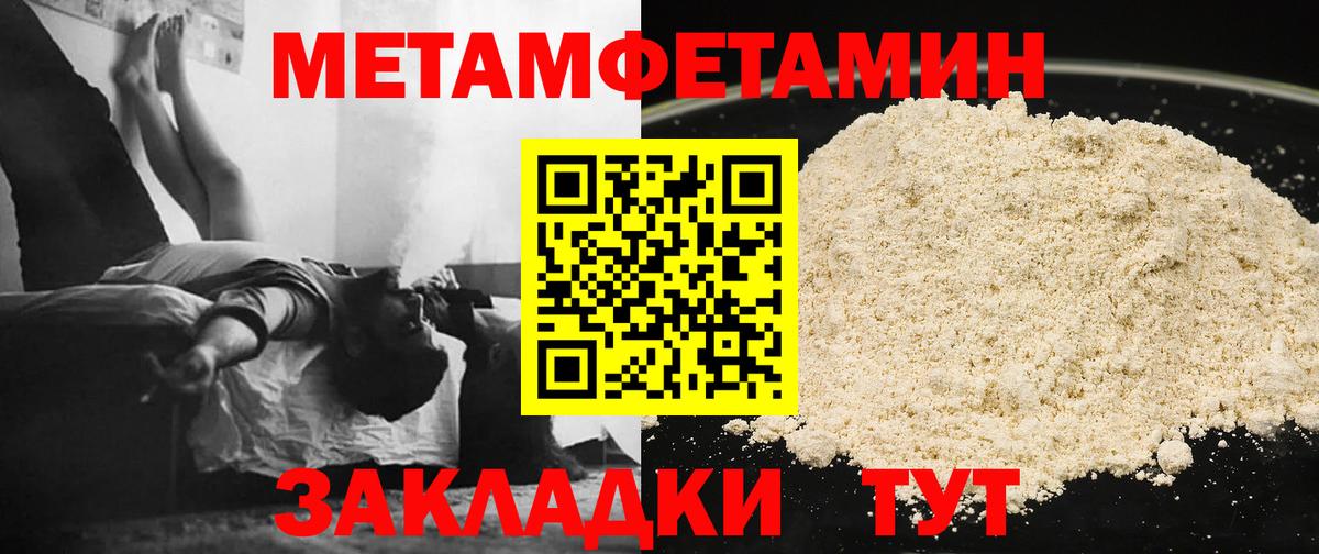 МЕТАМФЕТАМИН винт Бийск