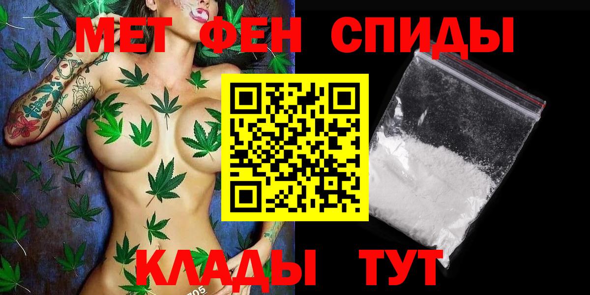 Первитин  Метамфетамин Декстрометамфетамин 99.9%  Вход с VPN  Бийск  Метамфетамин Декстрометамфетамин 99.9% 