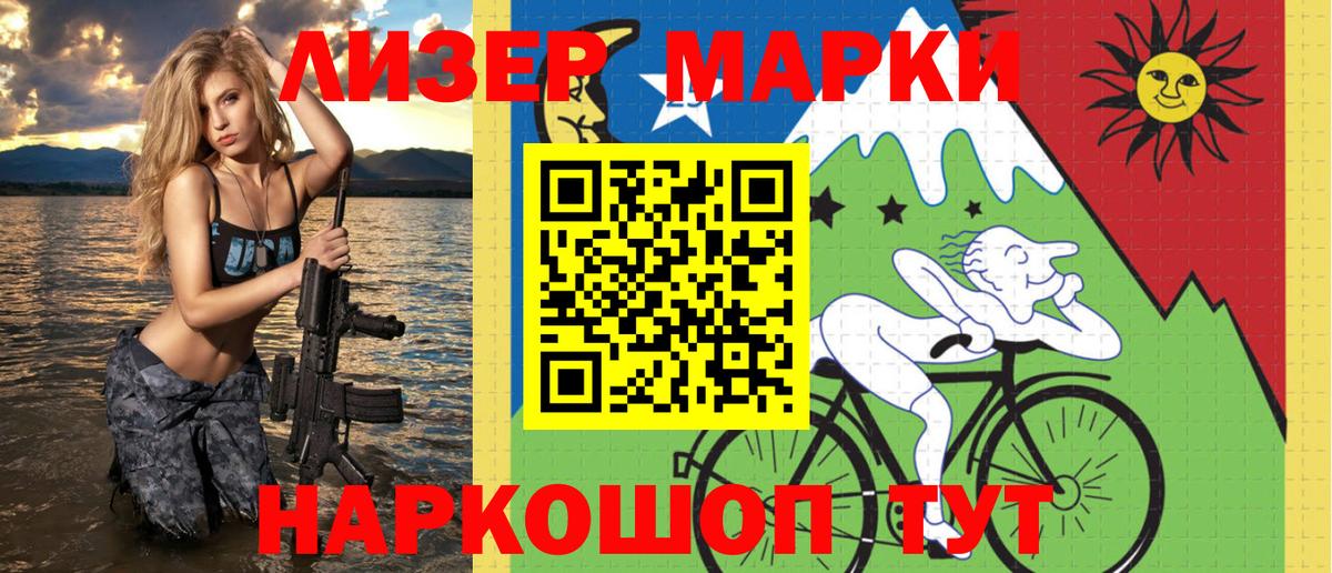 Марки NBOMe 1,5мг  Наркотические марки  Марки NBOMe 1,5мг  Бийск  Вход с VPN 